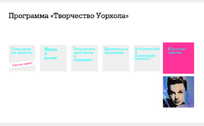 Fig 4: The first iteration home page was live in the Russian language version before the English version.
